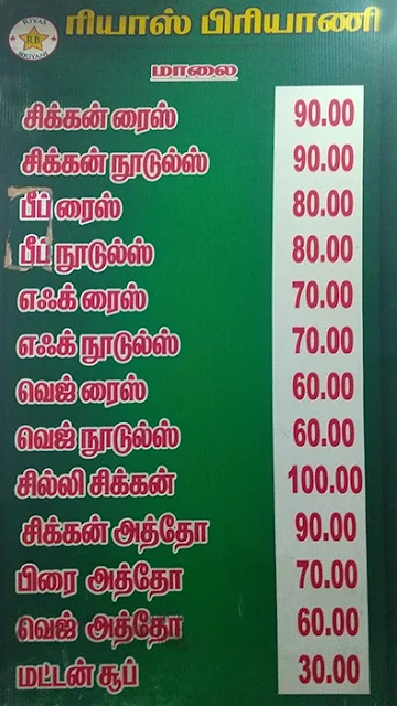 Riyas Biryani menu 