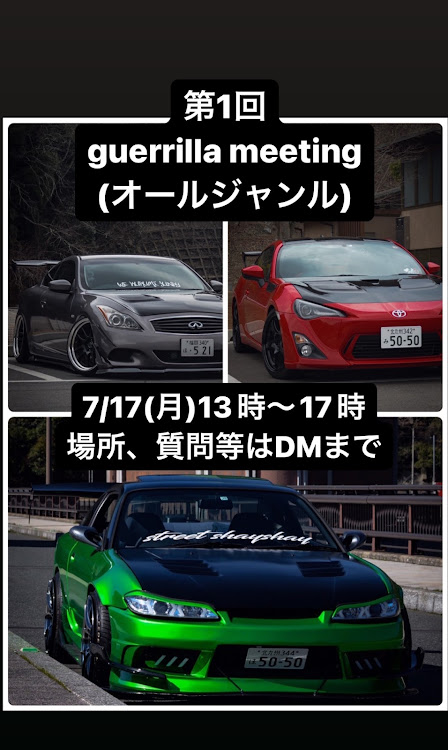 スカイラインクーペのs15シルビア・86・福岡・北九州・ミーティングに関するカスタム事例の投稿画像1枚目