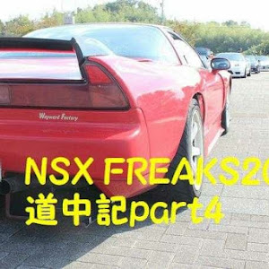 NSX NA1