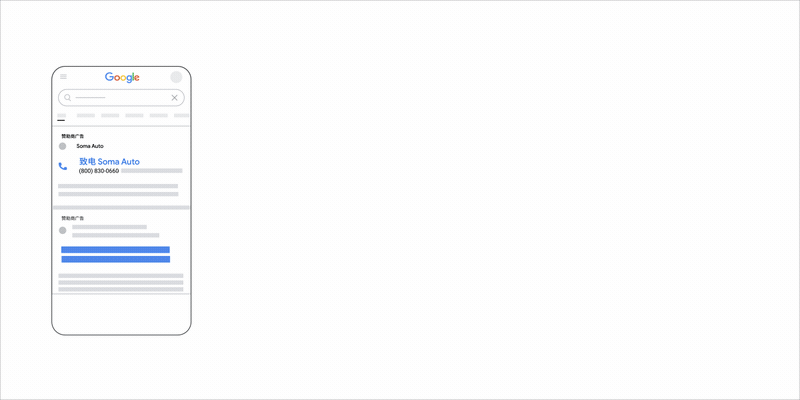 在手机屏幕上显示 Google 转接电话号码的 GIF 动画