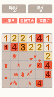 Free Download 消灭数字 APK