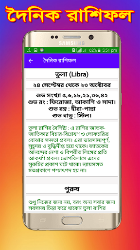 দৈনিক রাশিফলA to Z