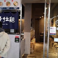 力量拉麵(安和店)