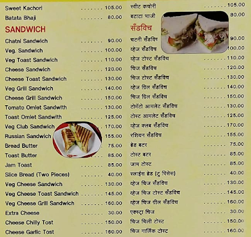 Shree archana menu 