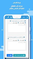 ايمار Screenshot