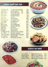 Shree Om Satguru Vaishno Hotel menu 2