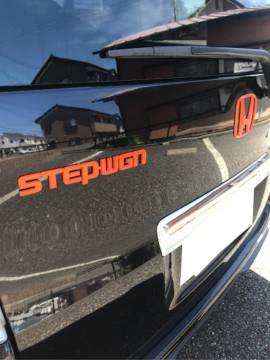 ホンダ ステップワゴンスパーダを華麗にカスタム By 俺ん家 Base 18 08 23 エンブレムを自分カラーのオレンジにしました 結構気に入りましたー 笑 使 Cartune