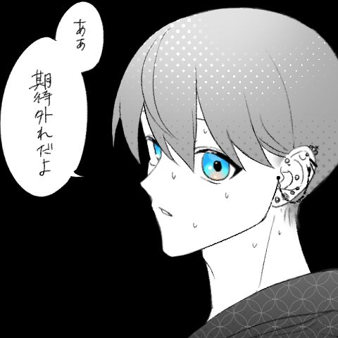 腐女子集まれ