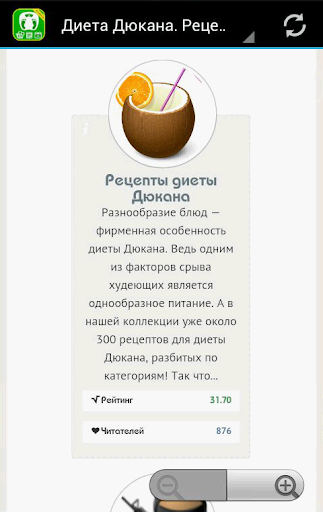 Диета Дюкана. Рецепты продукты