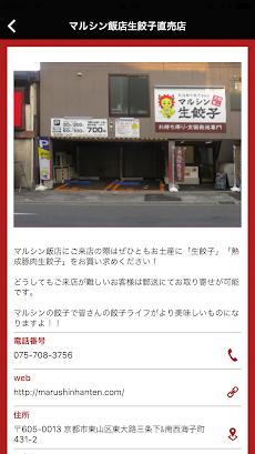 お土産に是非！熟成豚肉餃子の通販なら京都中華【マルシン飯店】のおすすめ画像2