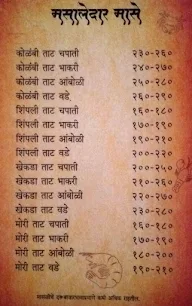 Malvani Chamchamit menu 3