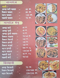 Tripti Hotel menu 3