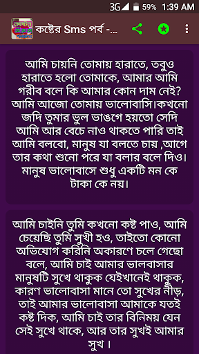কষ্টের এস এম এস - sad sms bangla