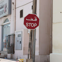 Stop sign in Arabic in Oman | Krys Kolumbus Travel Blog