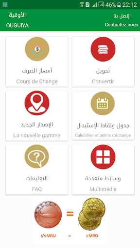 OUGUIYA - Banque Centrale de Mauritanie