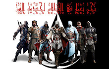 Assassins Creed Wallpapers HD Theme small promo image