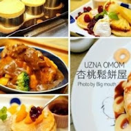 Uzna Omom 杏桃鬆餅屋(中壢大江店)