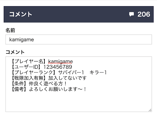 フレンド募集掲示板