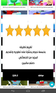 كرتون اوجي والصراصير بالفيديو ‎(圖8)-速報App