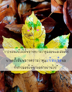 คำคมชีวิต ใหม่ล่าสุด - náhled
