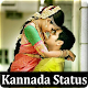 Download Kannada Video Status - Video Status For Whatsapp For PC Windows and Mac 1.2