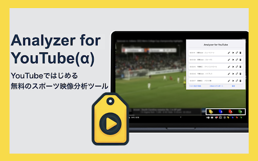 Analyzer for YouTube alpha