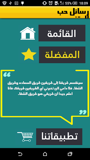 رسائل حب محترمة للمتزوجين