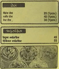 Ashu & Arnav Restaurant menu 5