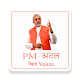 Download PM Atal Pension Yojana For PC Windows and Mac 1.0