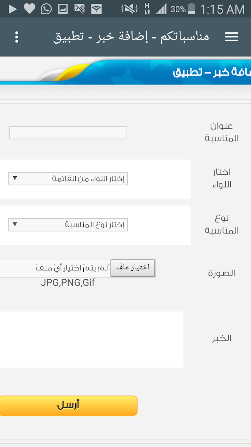 مناسباتكم Screen 3