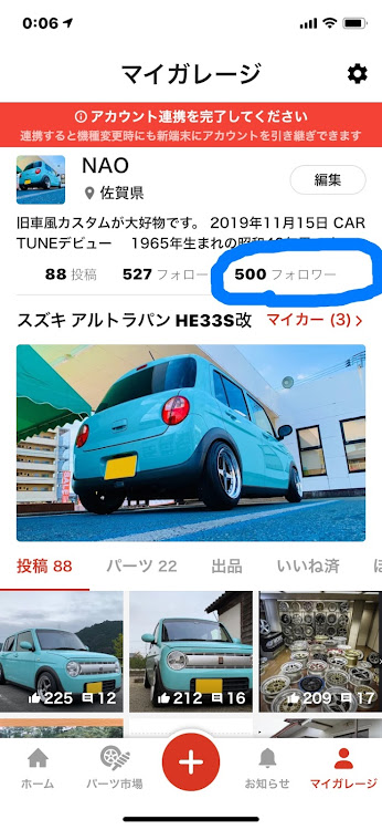 アルトラパンの㊗️フォロワーさん500人達成・フォロワーさんに感謝・フォロワーさんありがとうございますに関するカスタム事例の投稿画像1枚目