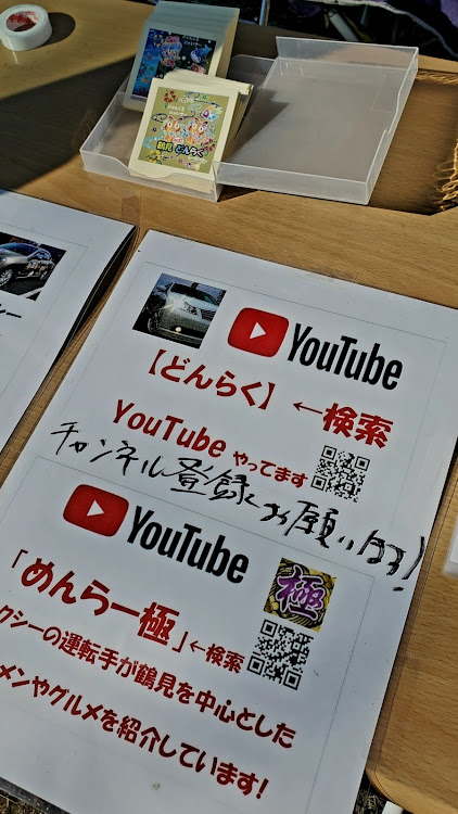 フーガのどんらくタクシー・どんらくフーガ・個人タクシー・沖縄・イベントに関するカスタム事例の投稿画像9枚目