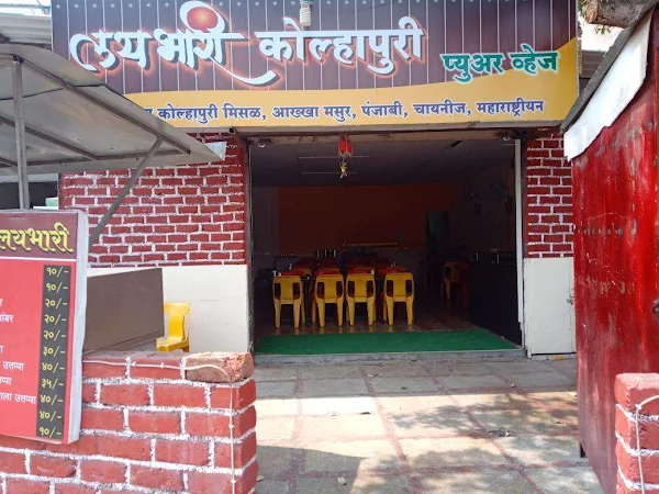 Lai Bhari Kolhapuri photo 