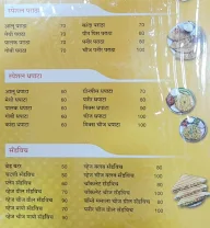 Swarajya Wadewale menu 3