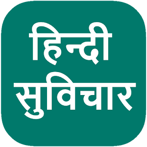 Download Hindi Suvichar (Quotes) For PC Windows and Mac