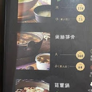 竹之鄉風味餐廳