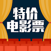 特价电影票  Icon