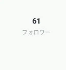 「フォロワー60人達成‹‹\(´ω` )/››ﾔｯﾀ」のメインビジュアル