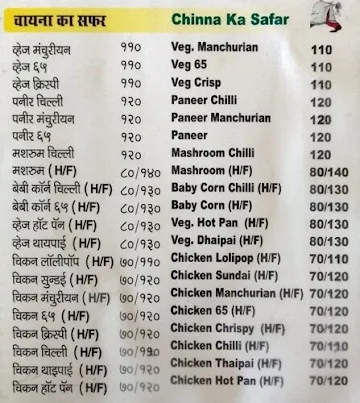 Poona Restaurant menu 