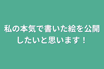 イラスト（アニメ、大体ブルーロック）