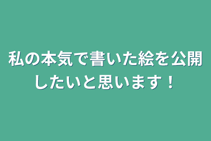 「イラスト（アニメ、大体ブルーロック）」のメインビジュアル