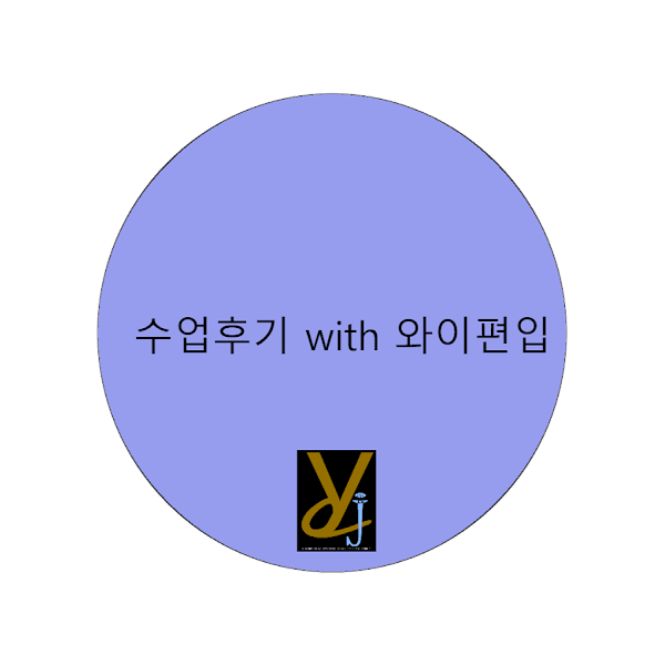 인스타하이라이트용(수업후기).png