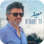 Cover Image of Descargar گلچین بهترین آهنگ های معین 1.7 APK