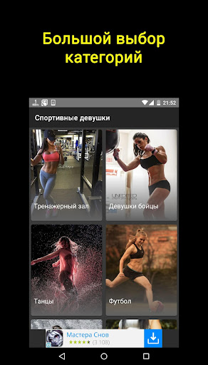 Спортивные девушки