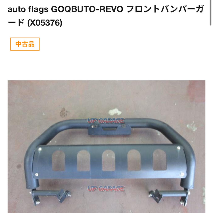 デリカD:5のデリカD5・デリカD5のある暮らし・バンパーガード装着・バンパープロテクター・ゴクブト装着に関するカスタム事例の投稿画像2枚目