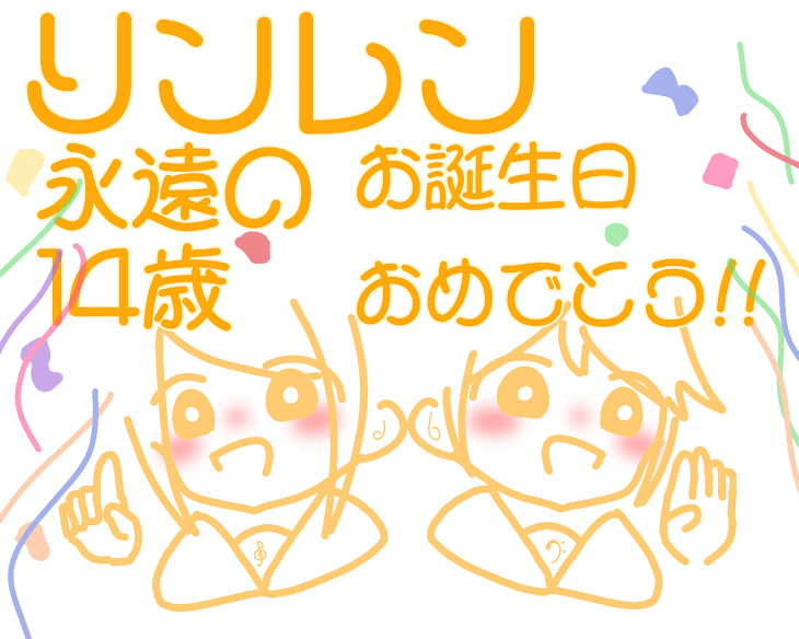 「みんなの祝いの言葉(？)集めてみた」のメインビジュアル