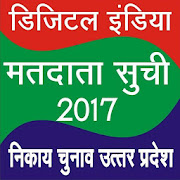 निकाय चुनाव उत्तर प्रदेश 2017  Icon