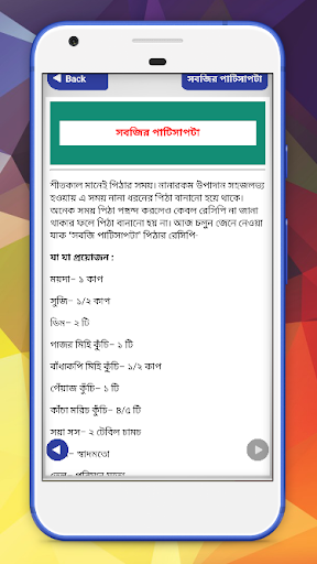 পিঠা পুলি রেসিপিshiter pitha recipe