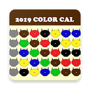 2019 ColorCal Brown E USPS Coded Calendar Carriers