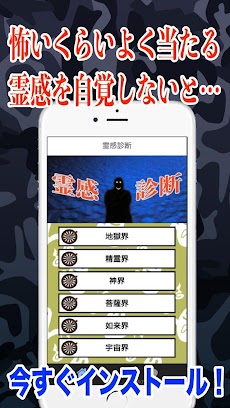 霊感診断テスト 無料 当たるアプリのおすすめ画像1